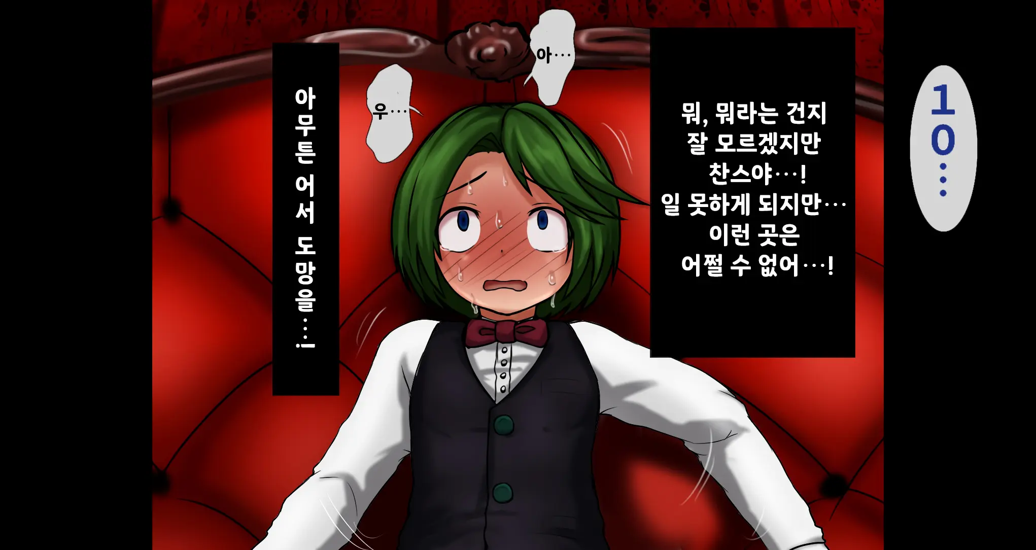 Jukuyoku No Yakata Inran Jukujo Shimai, Shonen O Nomikomu Nikuyoku Bosei | 욕망의 저택 ~음란숙녀 자매, 소년을 삼키는 색욕 모성~